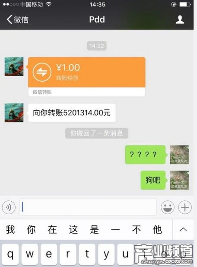 七夕pdd向lol小楼转账5201314 沈灵敏知道吗?