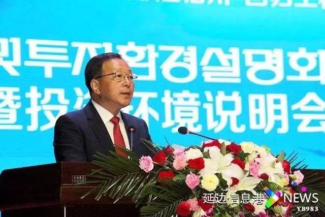 【共同关注】2017延边州"回归工程"开幕式暨延边州投