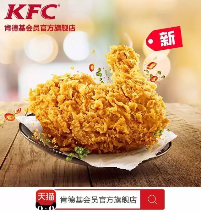 藤椒肯大大鸡腿上市, 更有第二个半价哦!