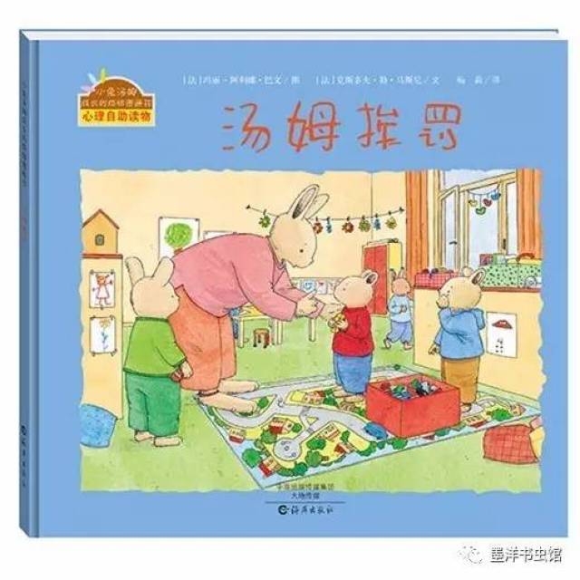 墨洋绘本推荐丨没看过这些绘本你敢送孩子去幼儿园吗?