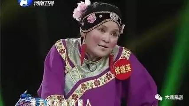 终于看到中原"第一女丑"张晓英戏曲小品专场演出啦(真