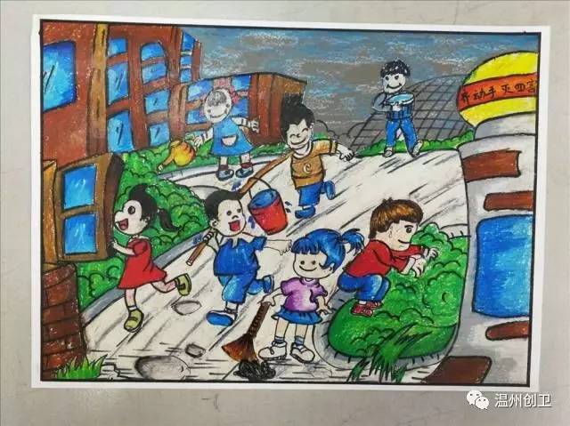温州市纪念爱国卫生运动65周年小学生绘画比赛获奖作品名单公布