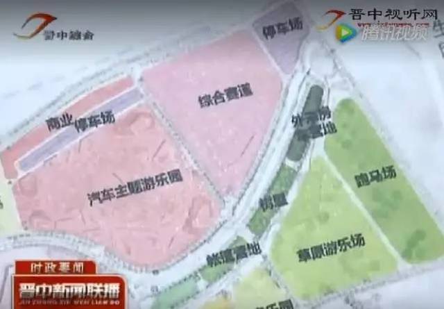 榆次将建设"梦想汽车体育小镇"涉及长凝,郭家堡