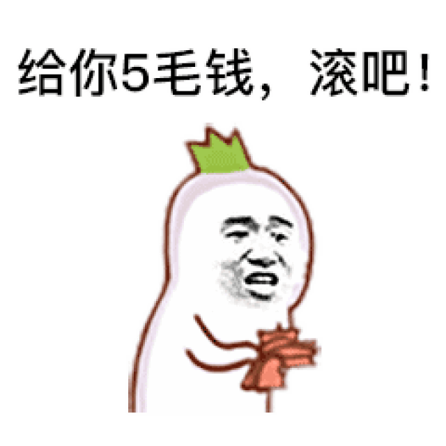 表情| 能借我10块钱吗? 我想买喜之郎果冻,我想当太空