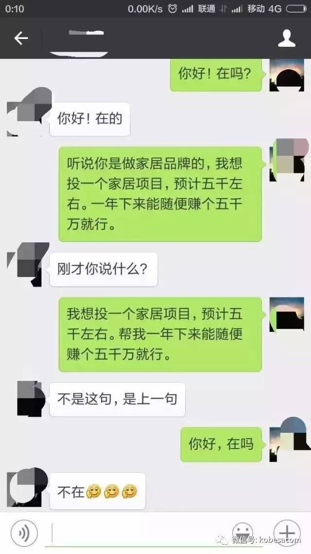 找我聊天请有事说事,不要总是问:在吗?