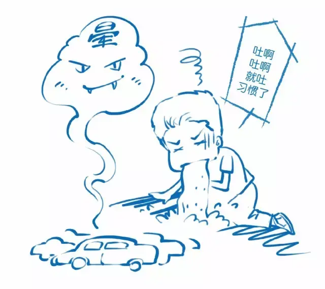 有了汽车 开的人多了 晕车也就应运而生