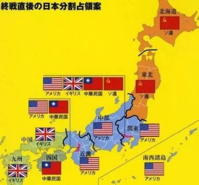 盟军二战后占领日本计划地图(图:百度图片)