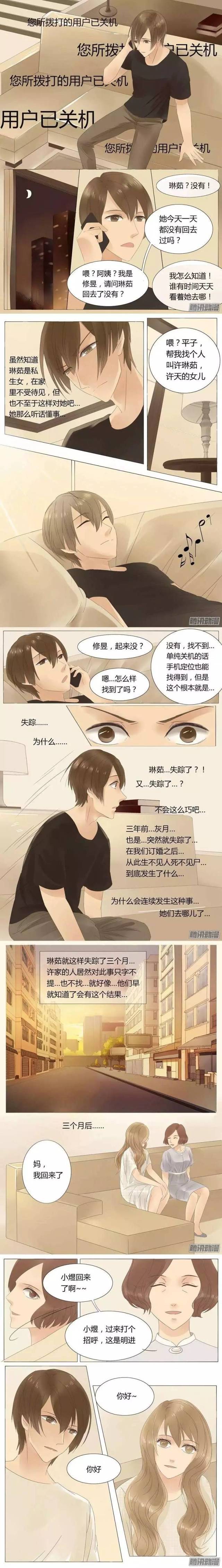 【恐怖漫画】妈妈看好我的红嫁衣,不要让我太早死去