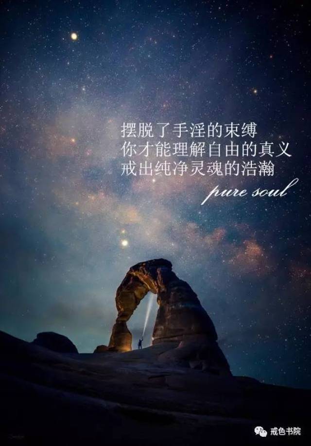 当时听到这个答案,我就发现了我自己身上的问题,我就是为了福报而戒色