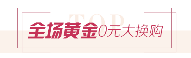 9月9日-9月16日, 小伙伴们快行动, 给你的那个她 挑上一生所爱, 钻石