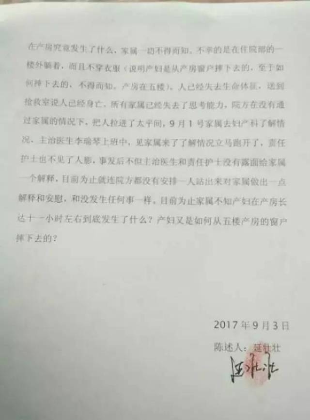 主管医生多次向产妇,家属说明情况,建议行剖宫产终止妊娠,产妇及家属