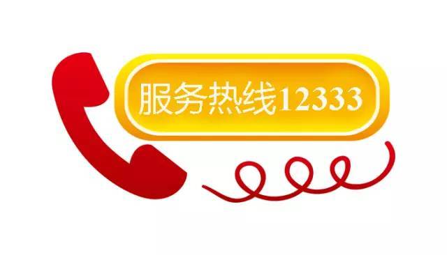 社保断缴影响大?这6招让您随时查询社保信息