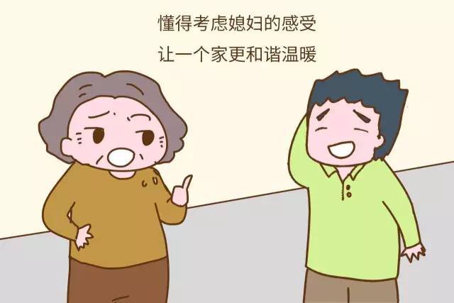 2,不偏心 有些婆婆总觉得媳妇是嫁过来的,是外人,所以日常相处中