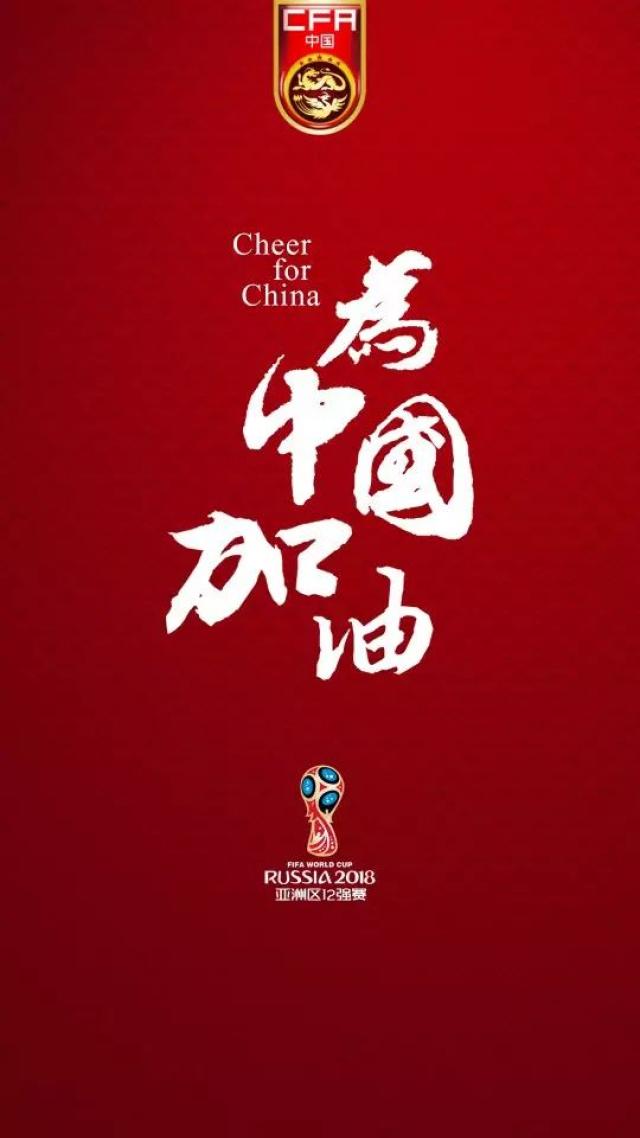 国足赢了:最佳借势文案,没有之一!
