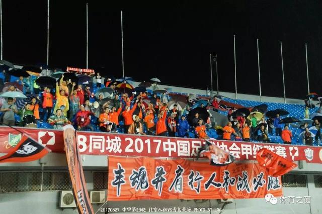 9月9日北京人和主场等你来(参与者魏晨演唱会