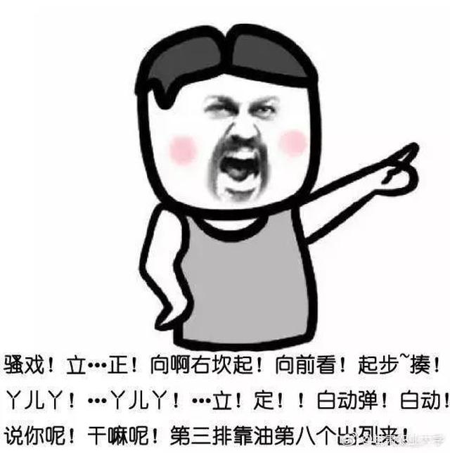 一组军训表情包送给大家!