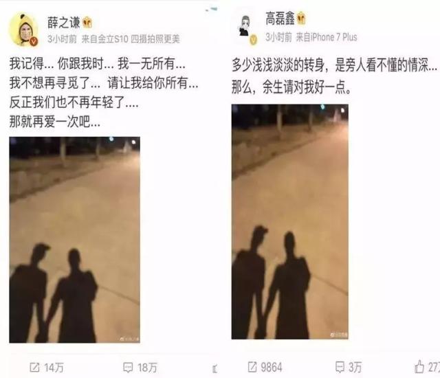 也是从那时起,许多人盼着薛之谦和高磊鑫的牵手,像是期盼自己抵达