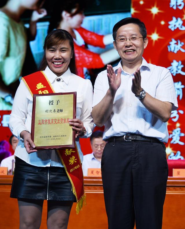 胡迎春 女 桃江县第四中学