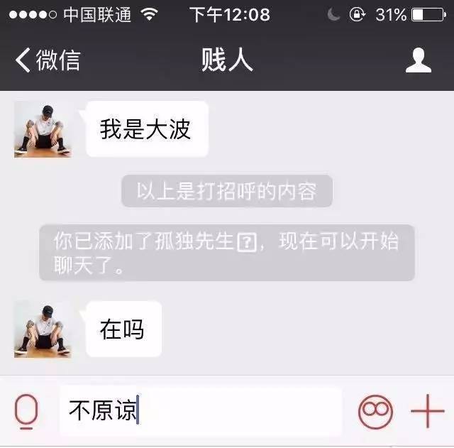 分手半年,前男友突然来加我微信,他竟然想.
