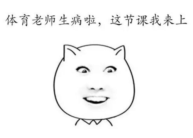 那我点名了! | 老师经典语录表情包大合集