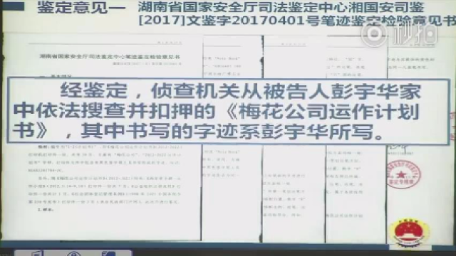 颠覆国家政权台湾居民李明哲案一审开庭