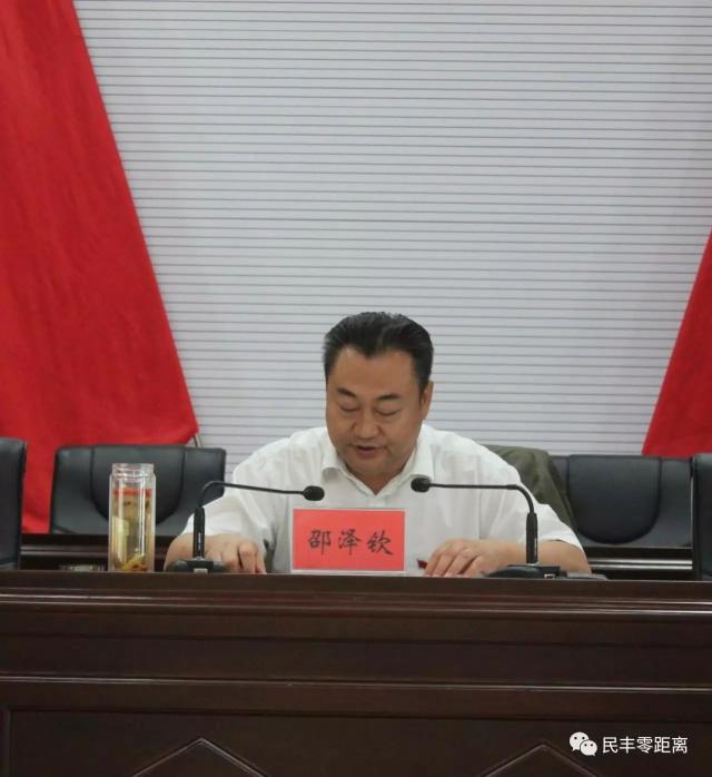 县人大主任吾斯曼江·司马义主持会议.