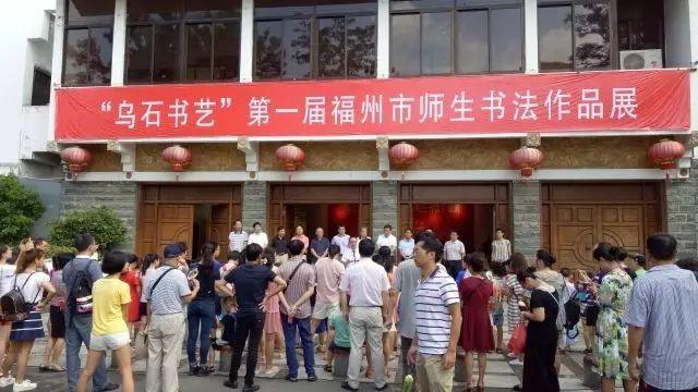 【喜报】我校师生喜获首届市"乌石书艺"师生书法大赛优异成绩