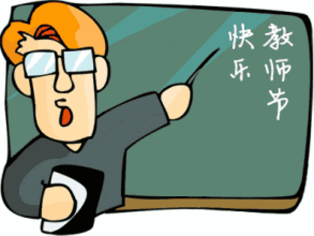 跟大家聊一聊 其实现实中的一线教师 心里是这样想的 `````` teacher