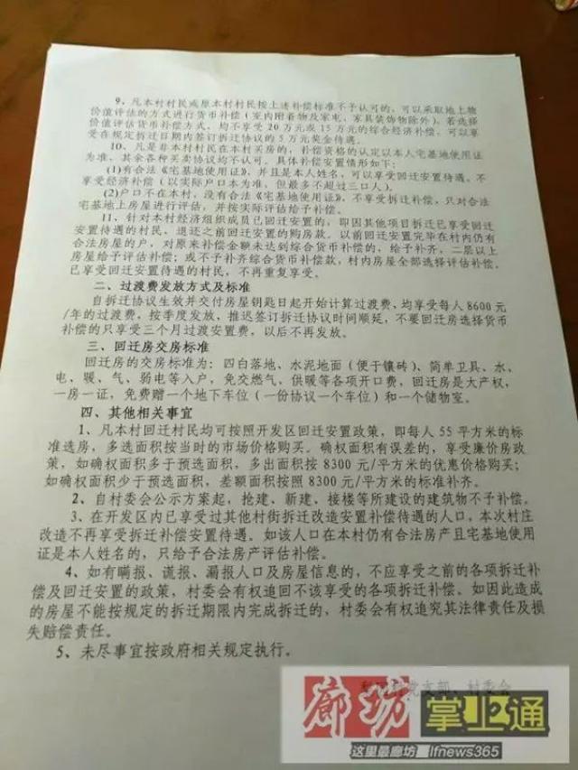 又一个村要拆了!走进廊坊开发区梨园村签约排号现场!
