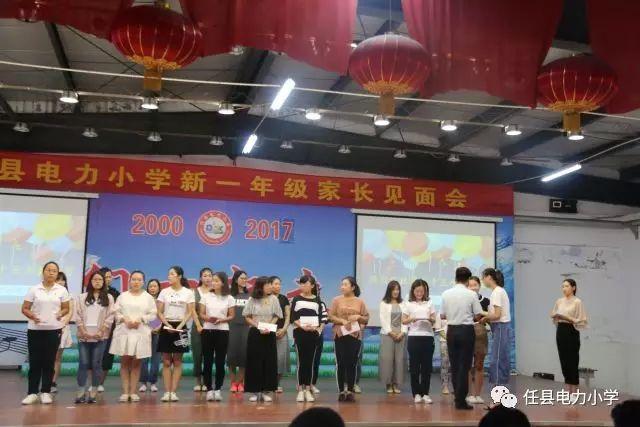 致敬教师 ——任县电力小学庆祝第33个教师节