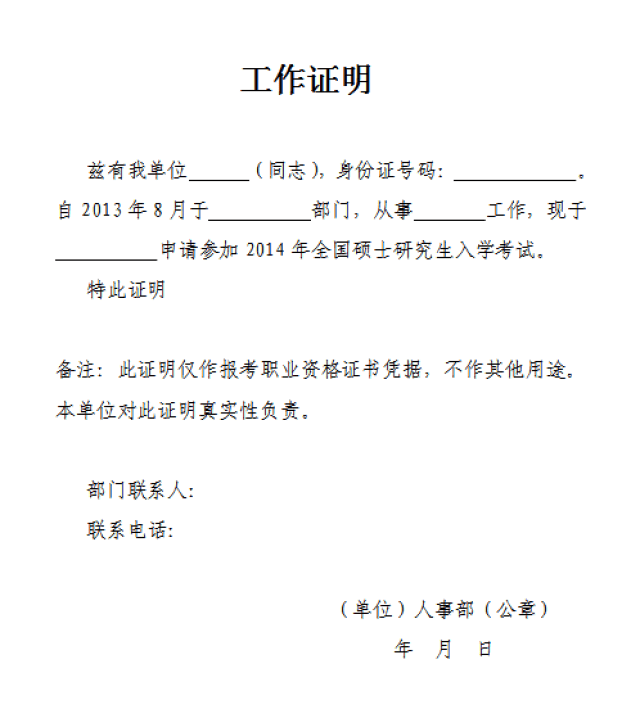 往届生考研报名会遇到哪些问题?答案都在这里啦!