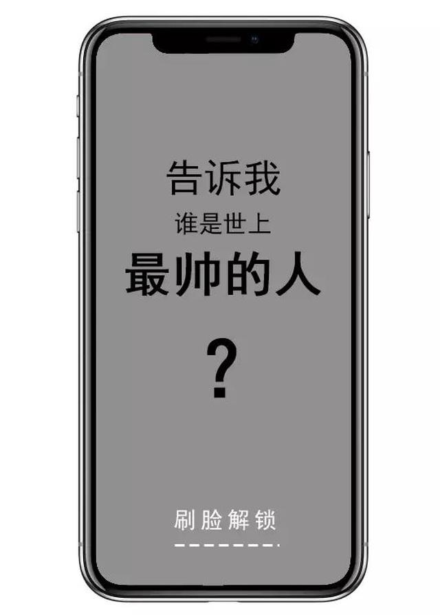 【刷脸的最高境界】不用等iphone x到货,现在就开始刷