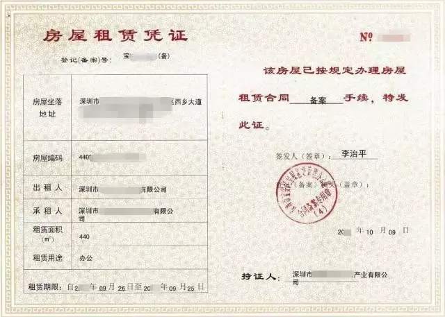 公司注册租房证明用购房证明可以吗