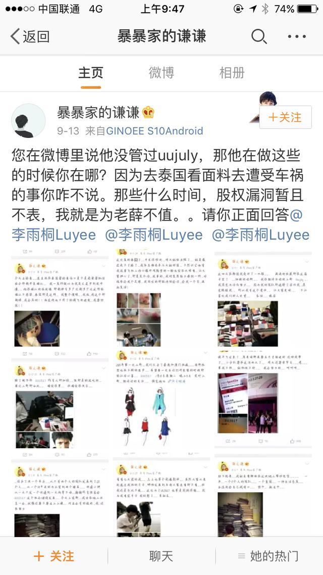 求锤的锤,薛之谦脑残粉微博已成年度最佳许愿