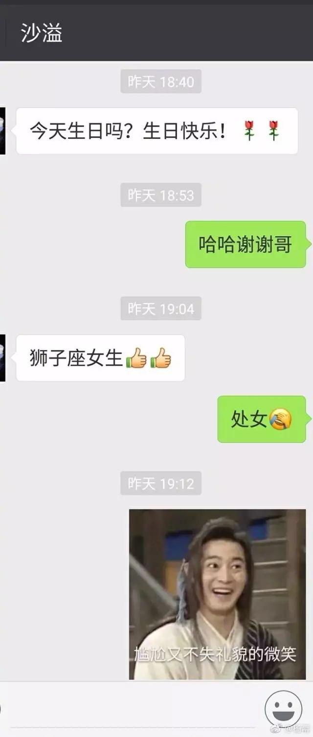 杨幂生日沙溢祝福尴尬,明星发的聊天记录截图真的信息
