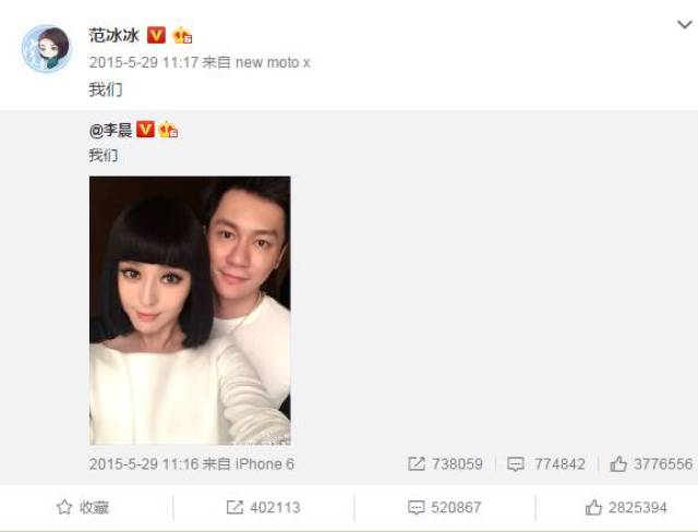 李晨成功求婚范冰冰 | 晨哥,你准备什么时候娶女神呢?