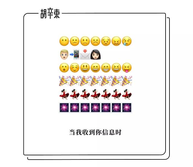 想用emoji和你说情话