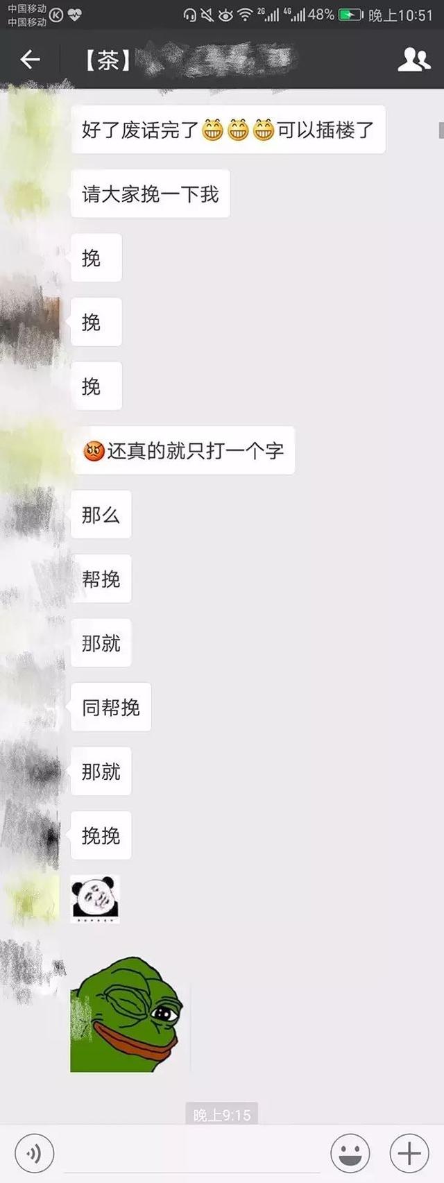 为什么冷群的又双叒叕是我