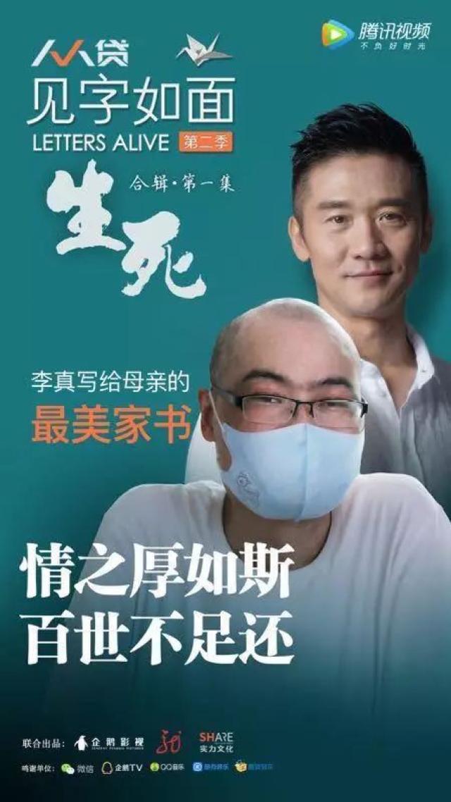 《见字如面》第二季迎来开门红 3.6亿栏目播放量感动亿万观众