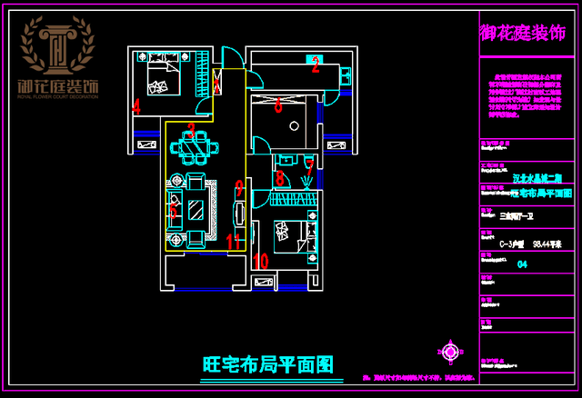 武汉楼盘汉北水晶城二期风水布局