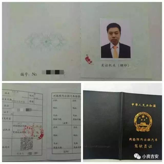 恭喜吉安滴滴驾驶员有证啦!