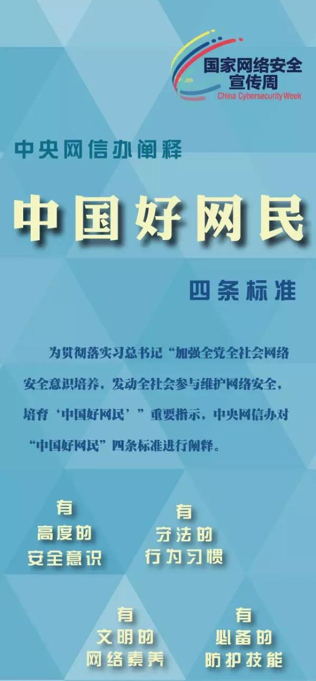 【网络安全宣传周】检验你是不是