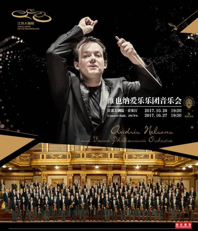 维也纳爱乐乐团音乐会 the vienna philharmonic orchestra