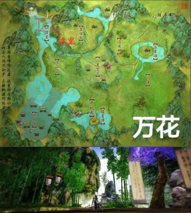 万花·仙迹岩
