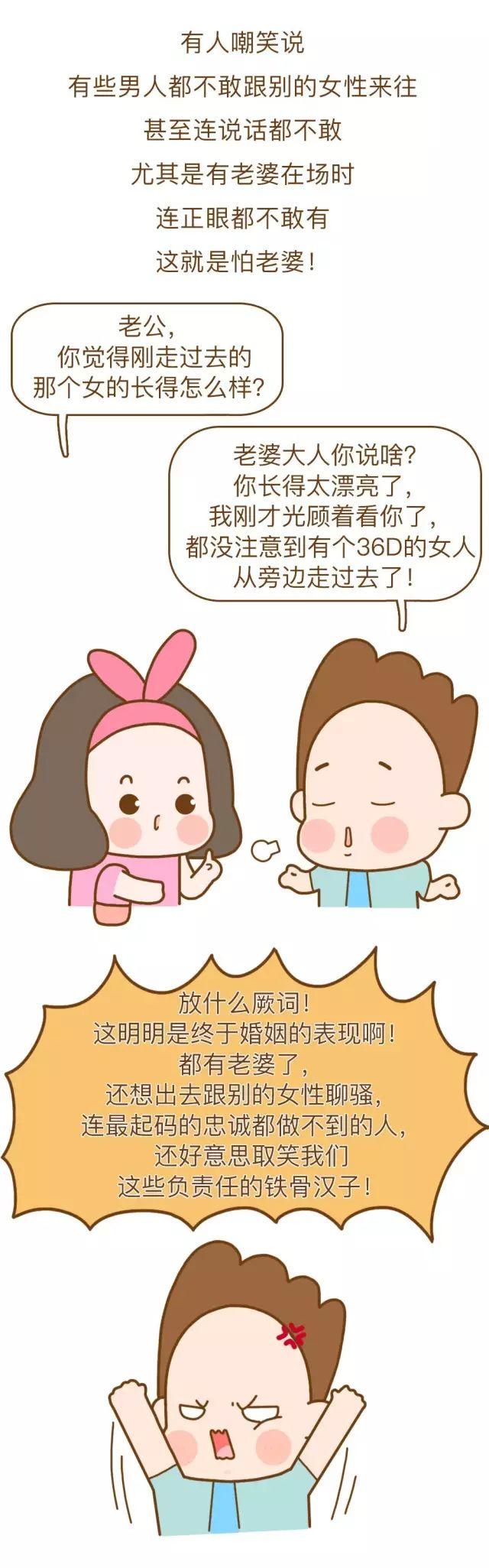 怕老婆,是一个男人最大的骄傲!