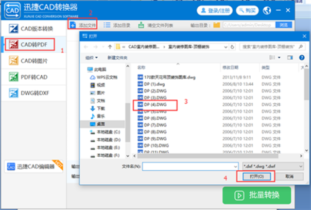 cad文件怎么转换成pdf?分享cad文件批量转换成pdf的两个方法