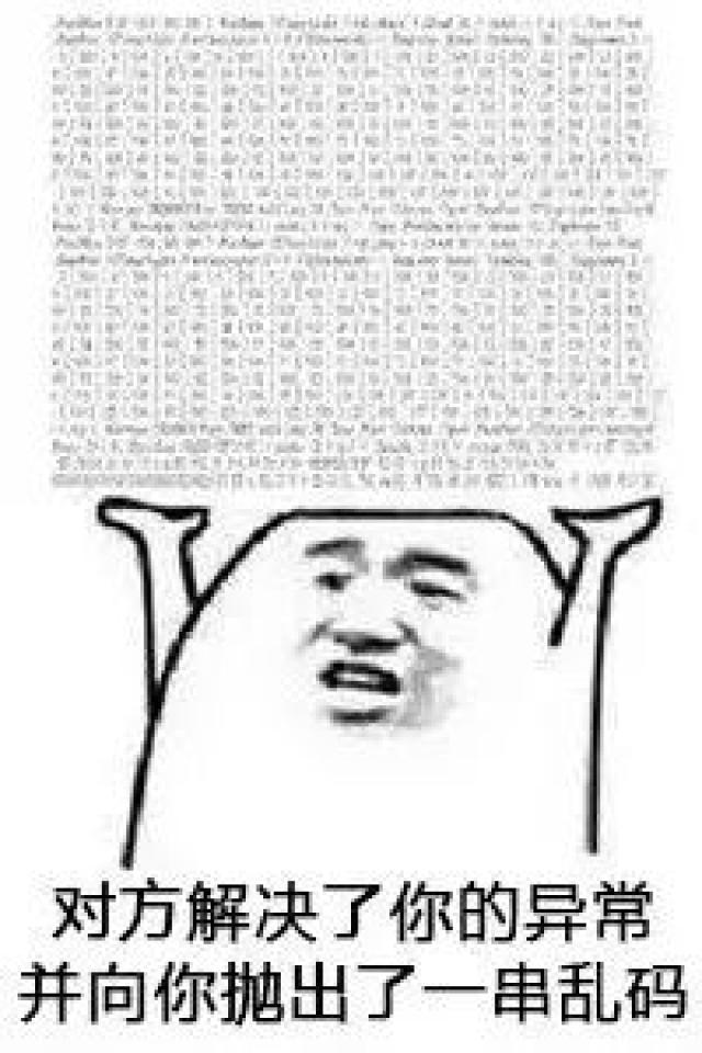 福来day,来波程序员必备的表情包,拿好不谢!