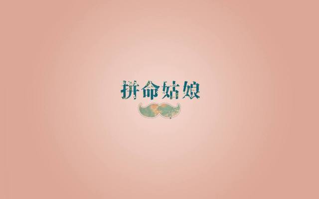 是存在的,我一直以为家家户户都该是我家那样子的,女儿才是手心里的宝
