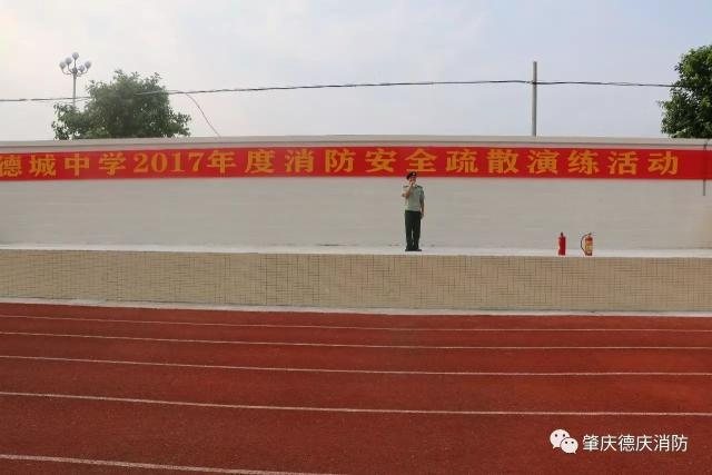 【开学第一课,消防军训进校园】德城中学篇