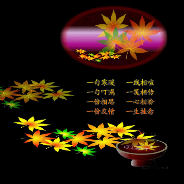 最全的秋分祝福表情送给群里的每一位朋友!提前祝大家